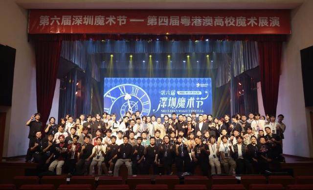 不朽情缘官网下载-为大湾区新生代魔术表演人才增“魔力值”！第四届粤港澳高校魔术师研修班在深圆满举办(图2)